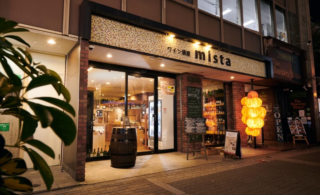 自社店舗 ワイン酒屋 mista